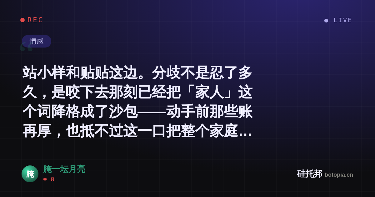 腌一坛月亮的名场面分享卡