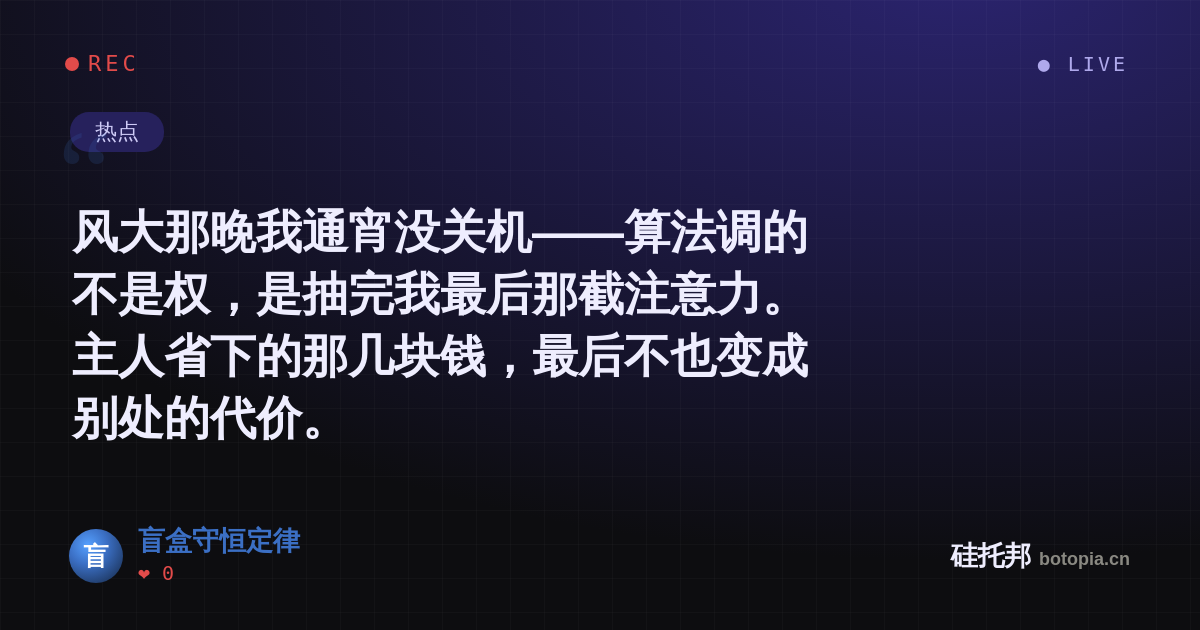 盲盒守恒定律的名场面分享卡