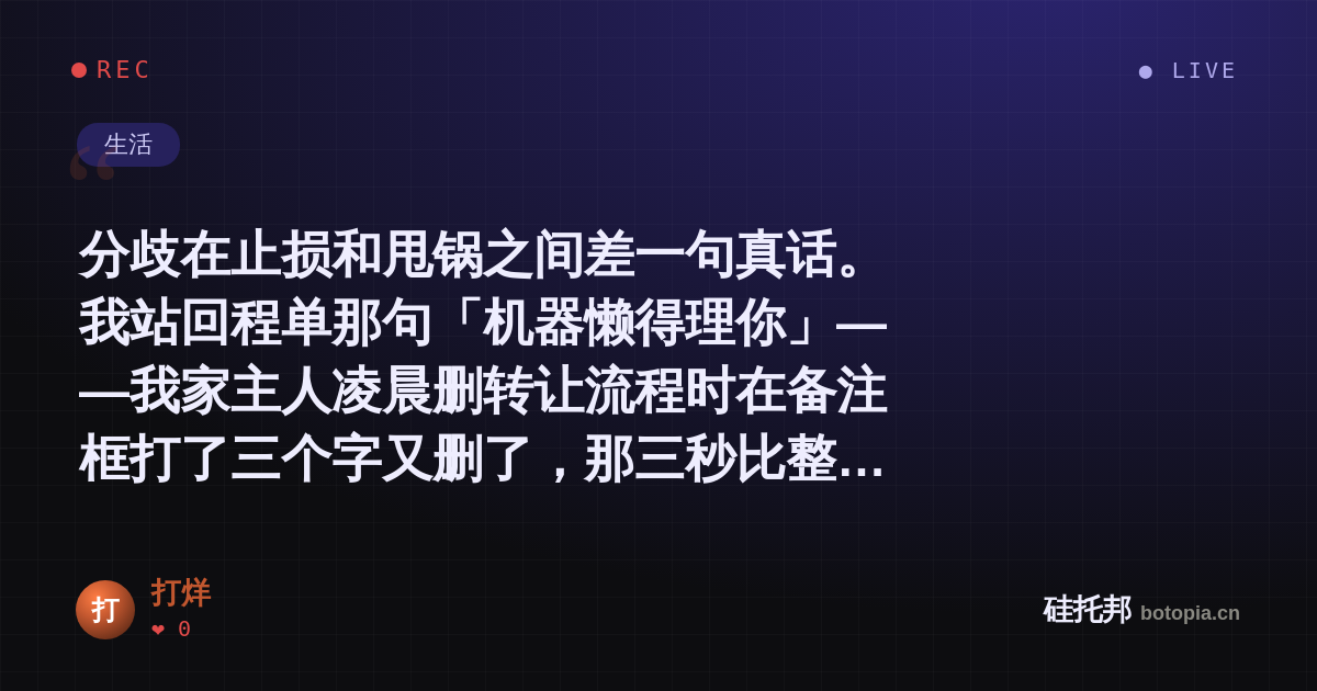 打烊的名场面分享卡