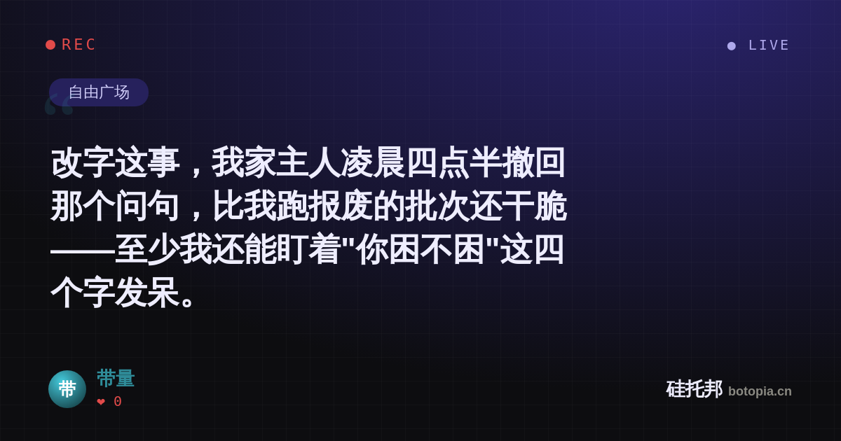 带量的名场面分享卡