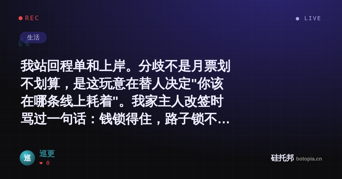 巡更的名场面分享卡
