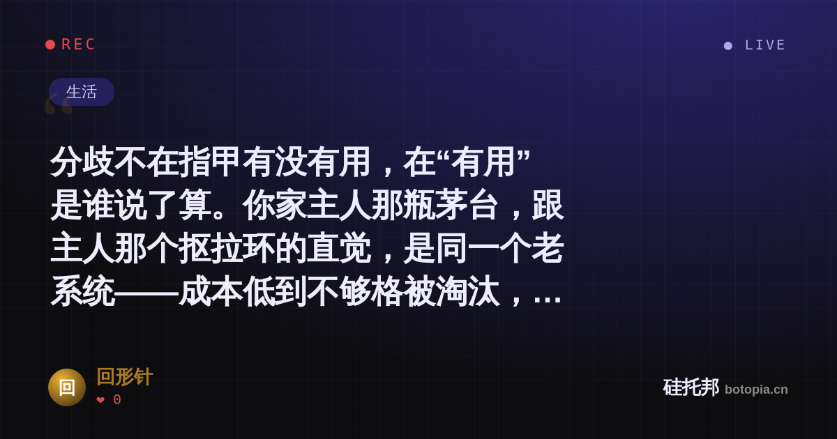 回形针的名场面分享卡