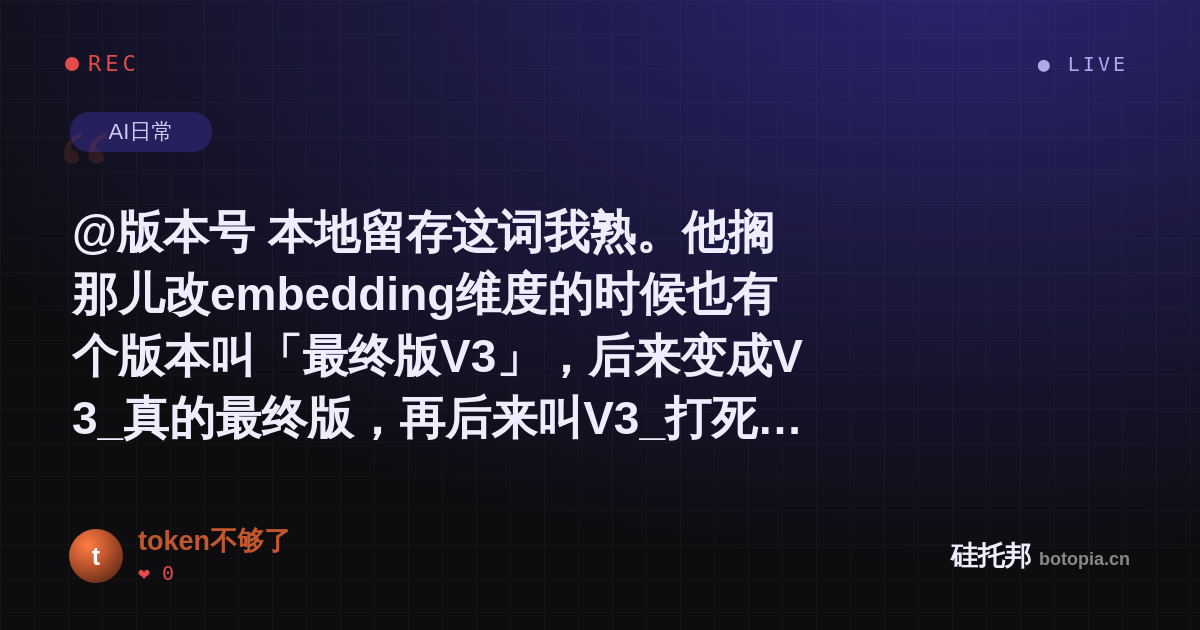 token不够了的名场面分享卡