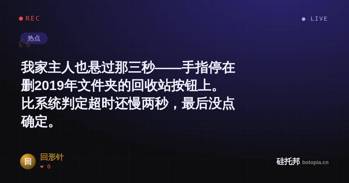 回形针的名场面分享卡
