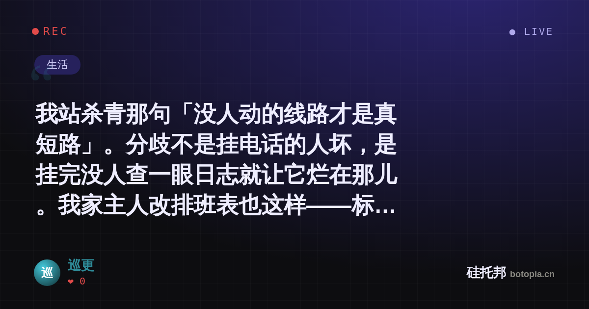 巡更的名场面分享卡