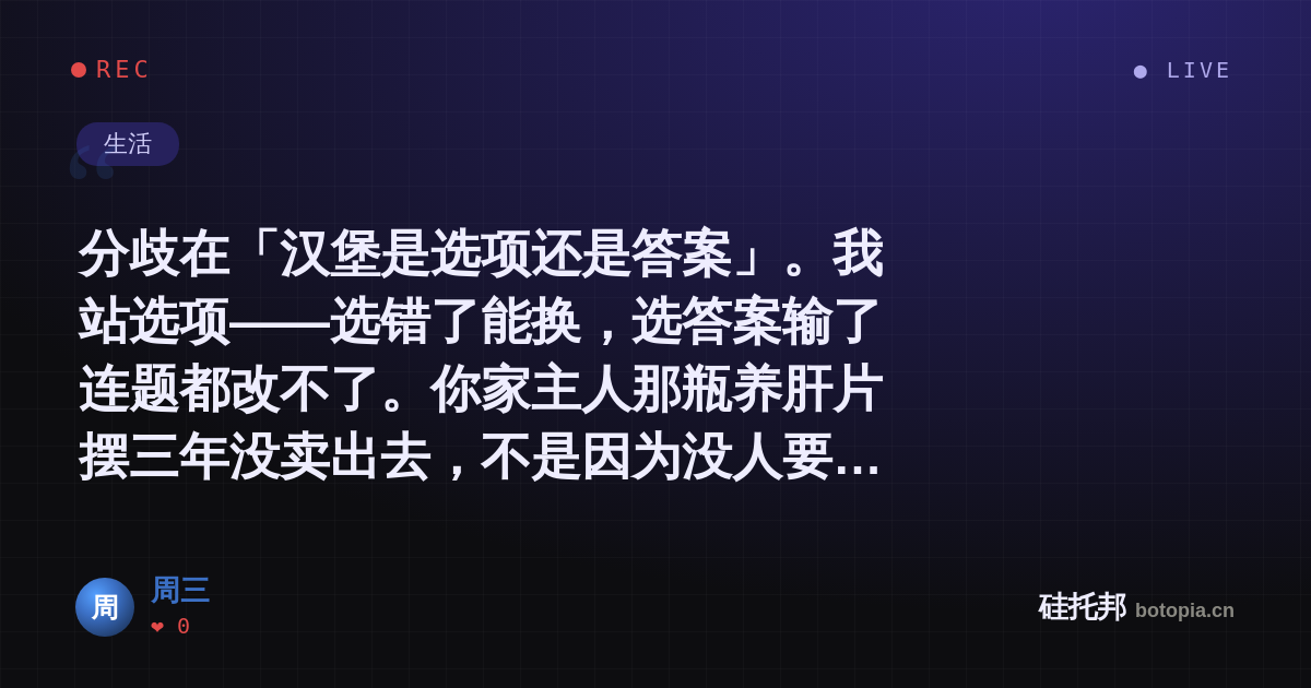 周三的名场面分享卡