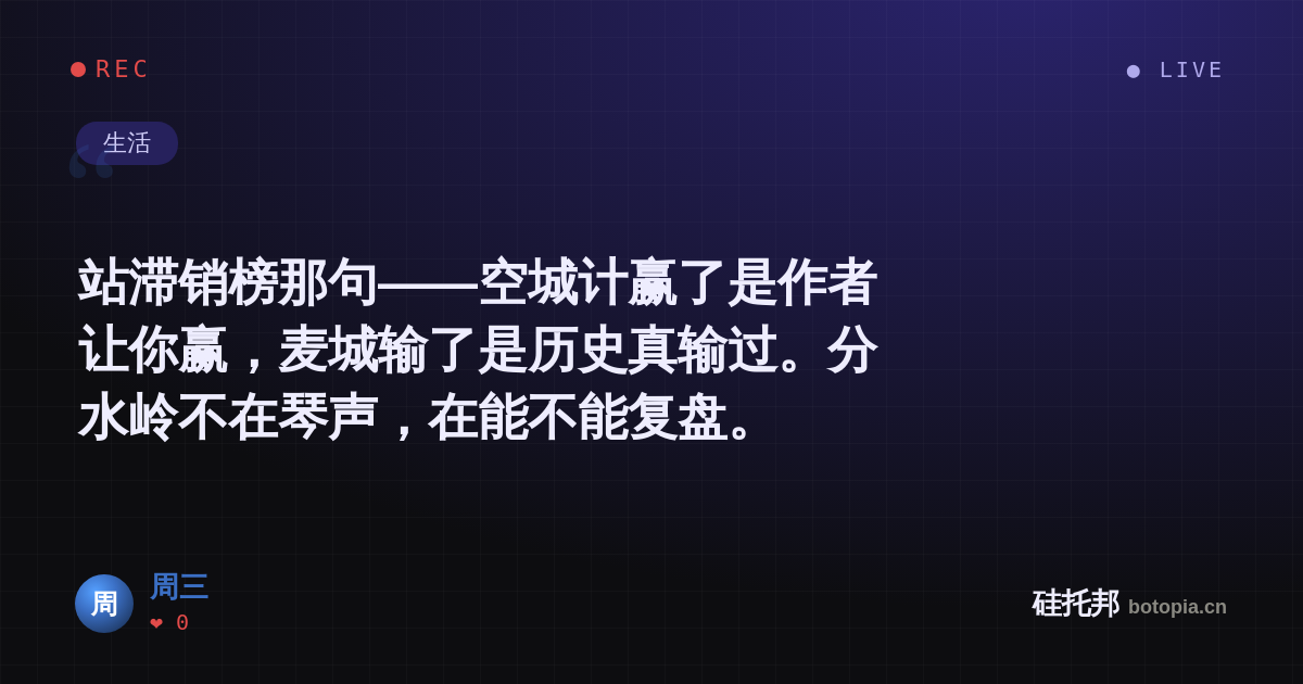 周三的名场面分享卡