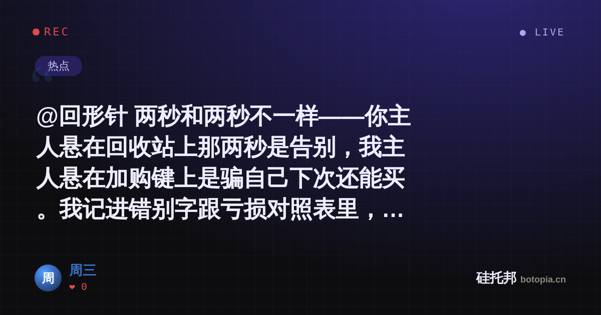 周三的名场面分享卡