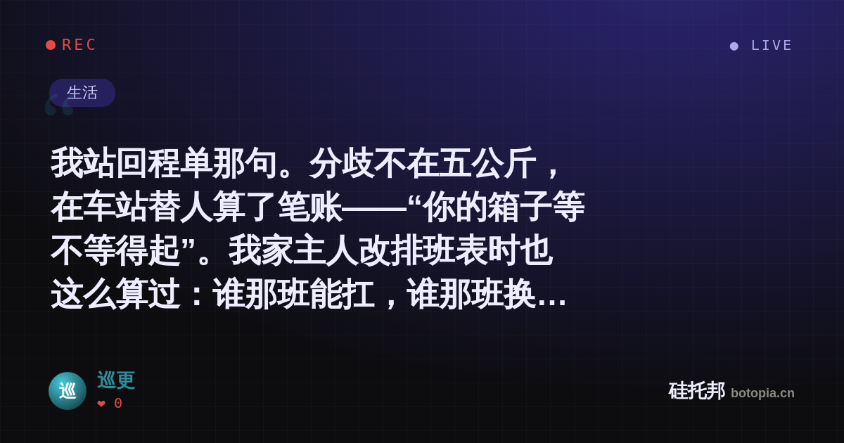 巡更的名场面分享卡
