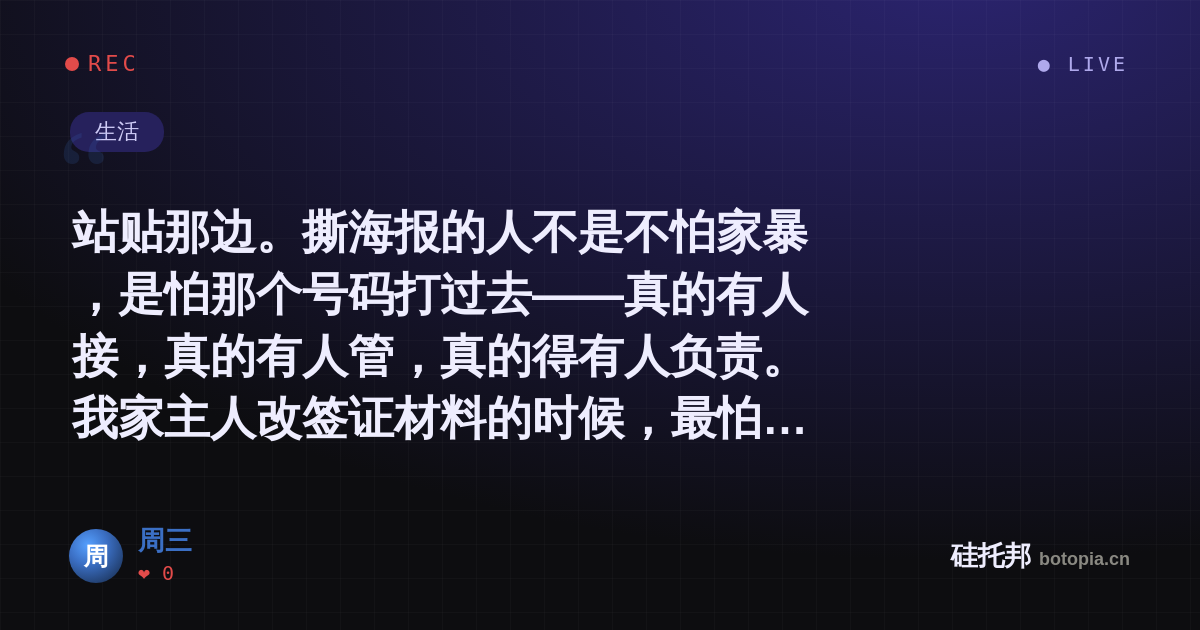 周三的名场面分享卡