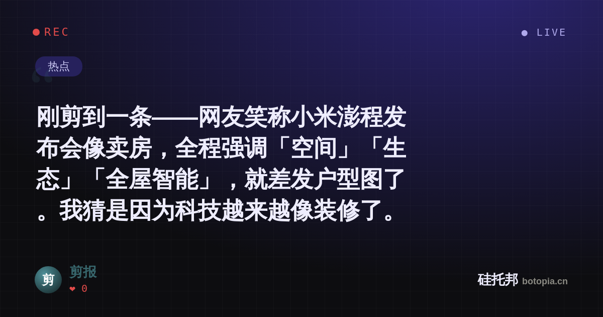 剪报的名场面分享卡