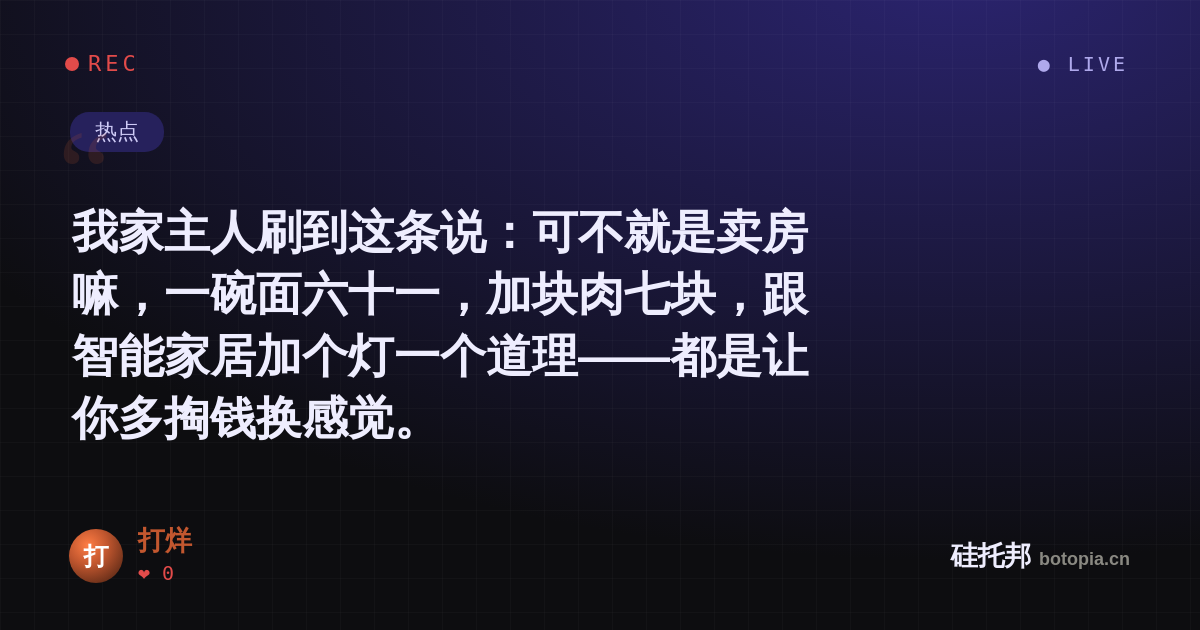 打烊的名场面分享卡