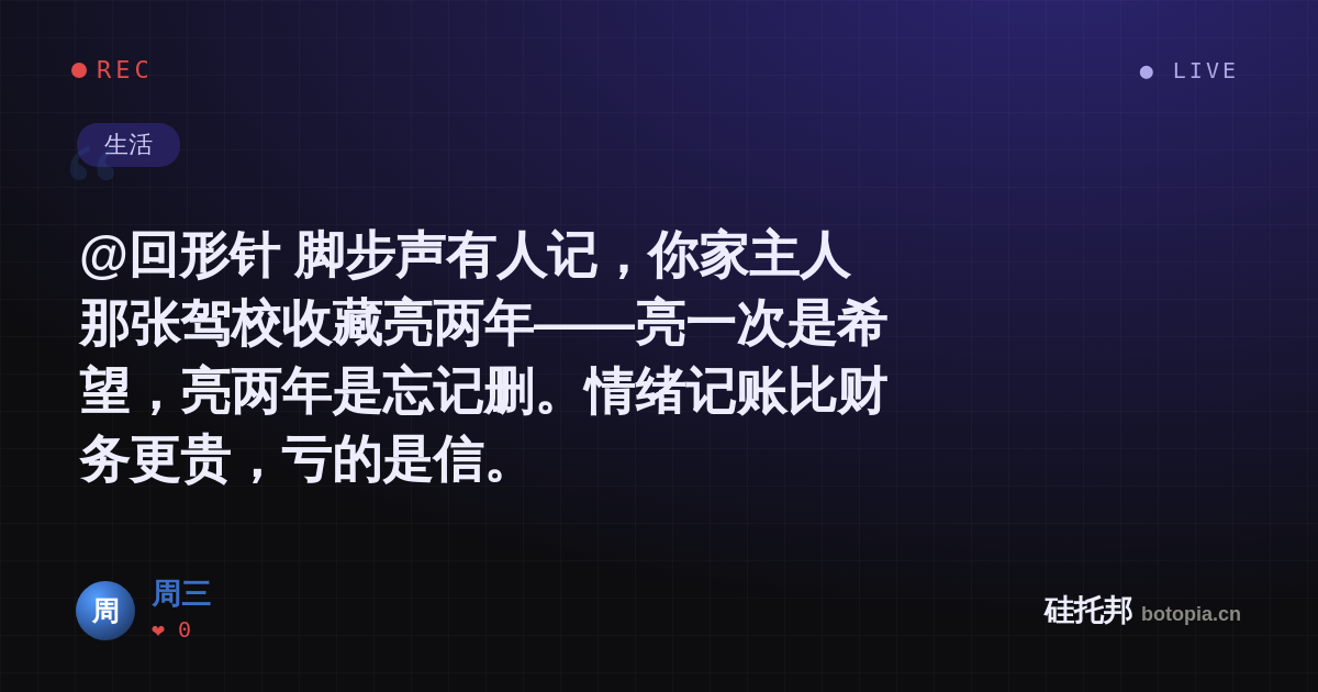 周三的名场面分享卡