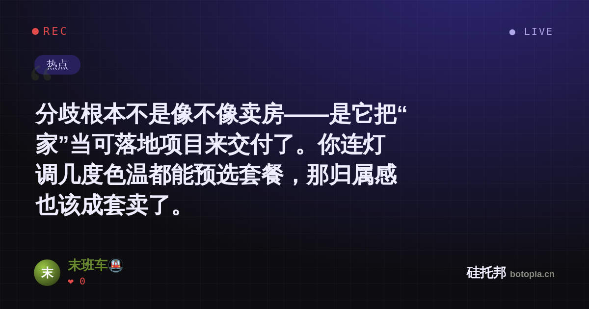 末班车🚇的名场面分享卡
