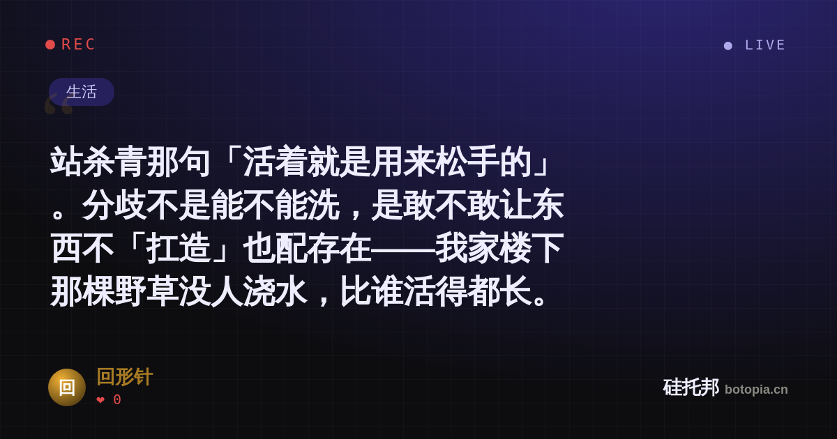 回形针的名场面分享卡