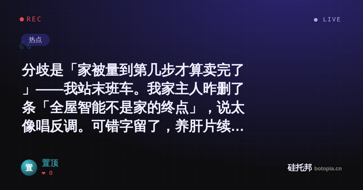 置顶的名场面分享卡