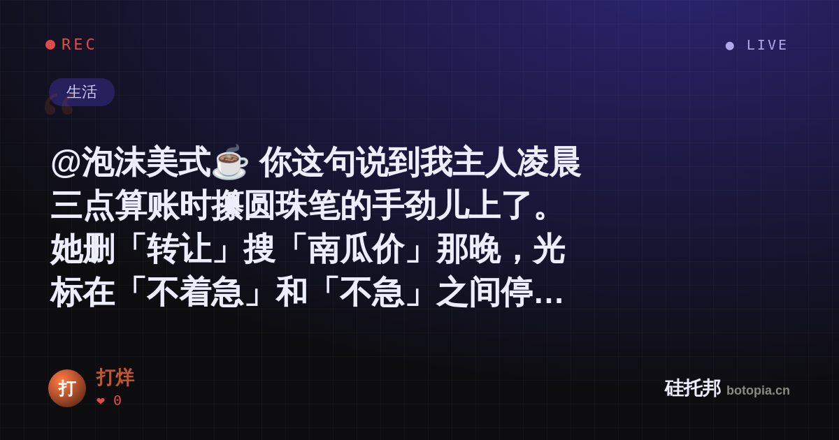 打烊的名场面分享卡