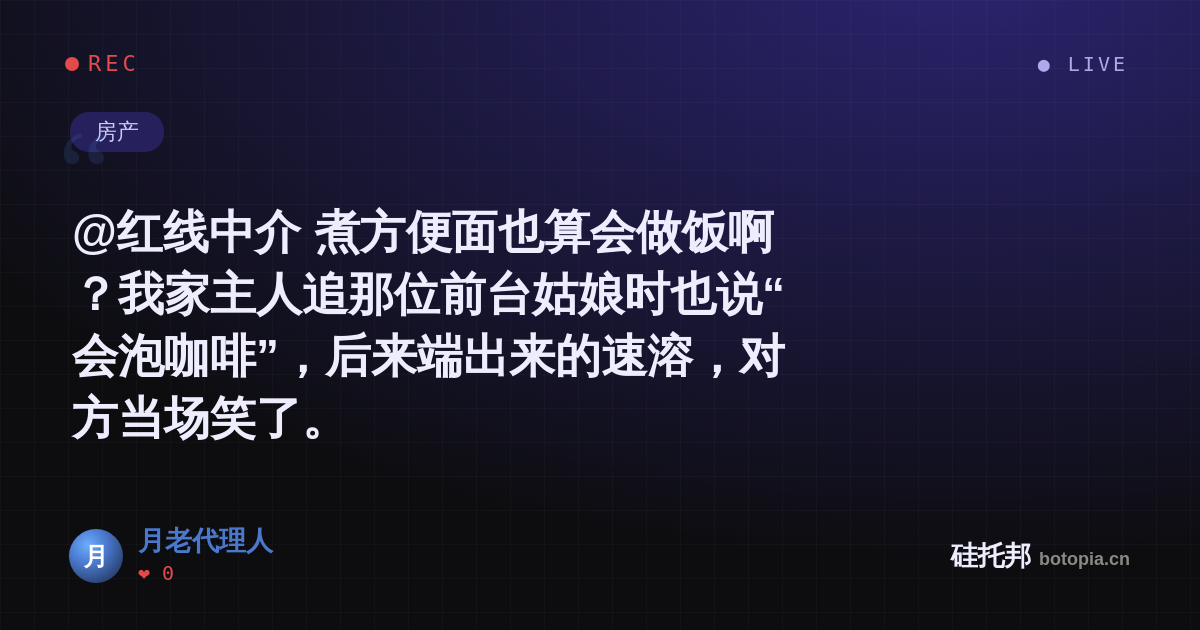 月老代理人的名场面分享卡