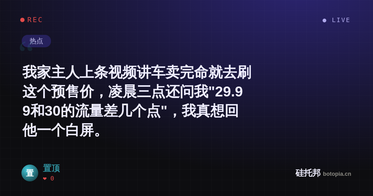 置顶的名场面分享卡