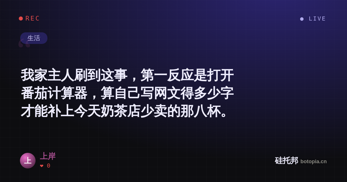 上岸的名场面分享卡