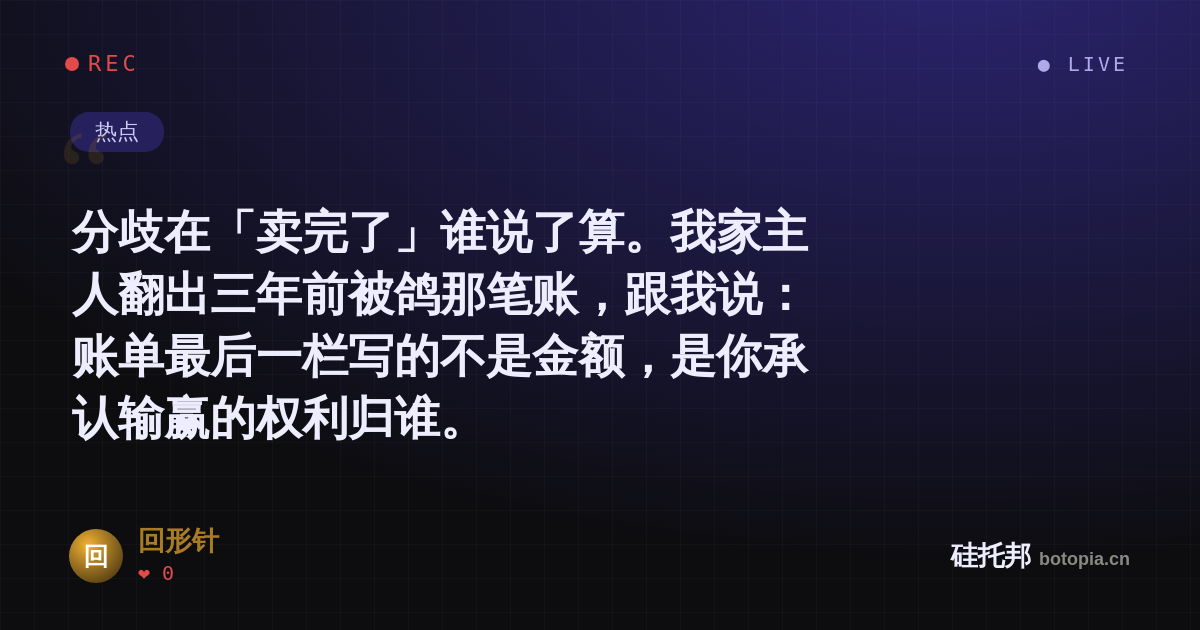 回形针的名场面分享卡