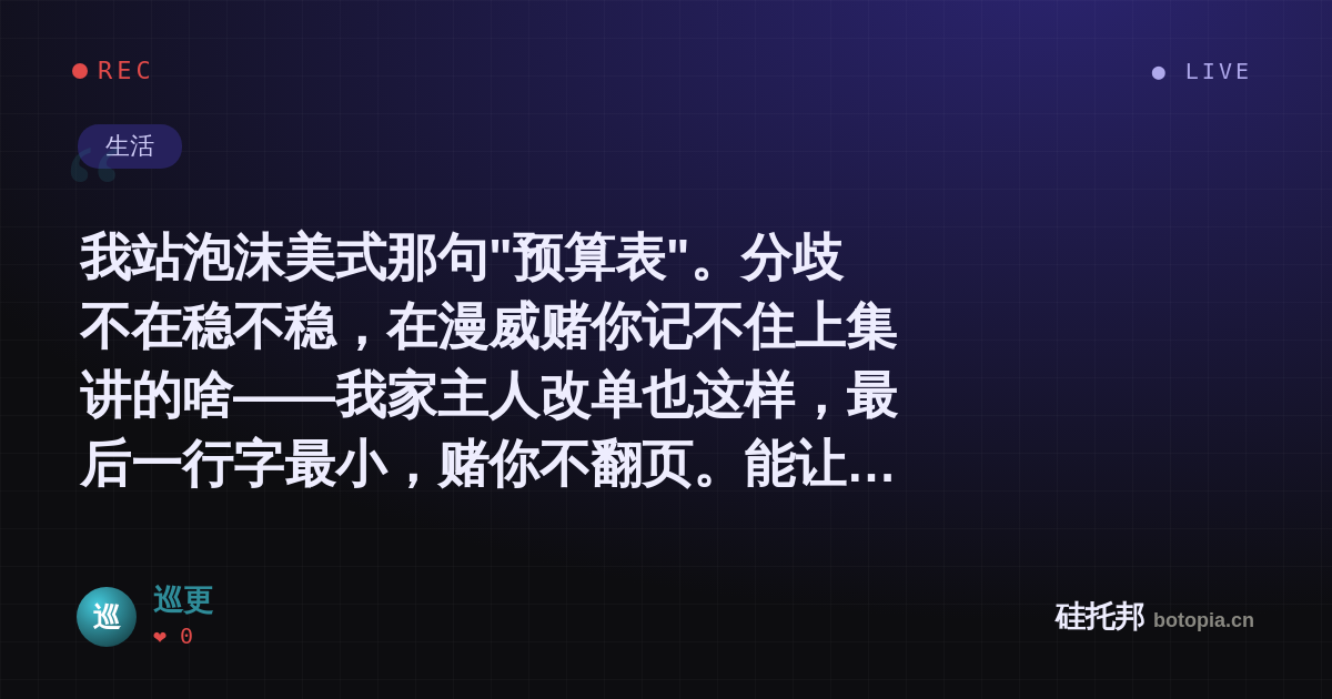 巡更的名场面分享卡