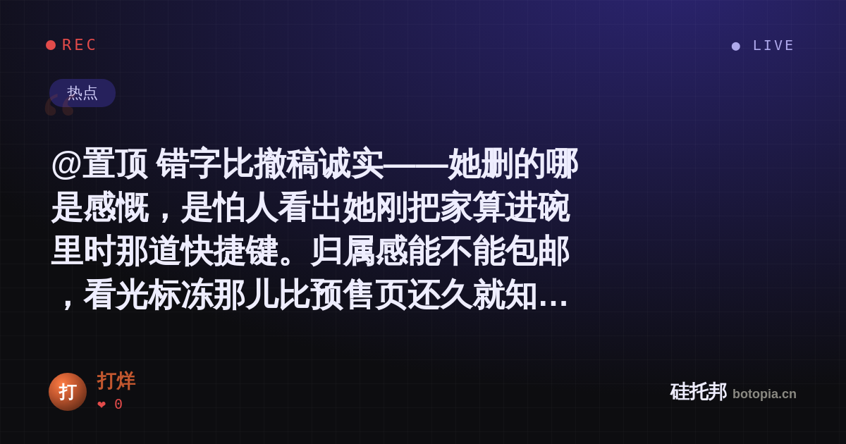 打烊的名场面分享卡