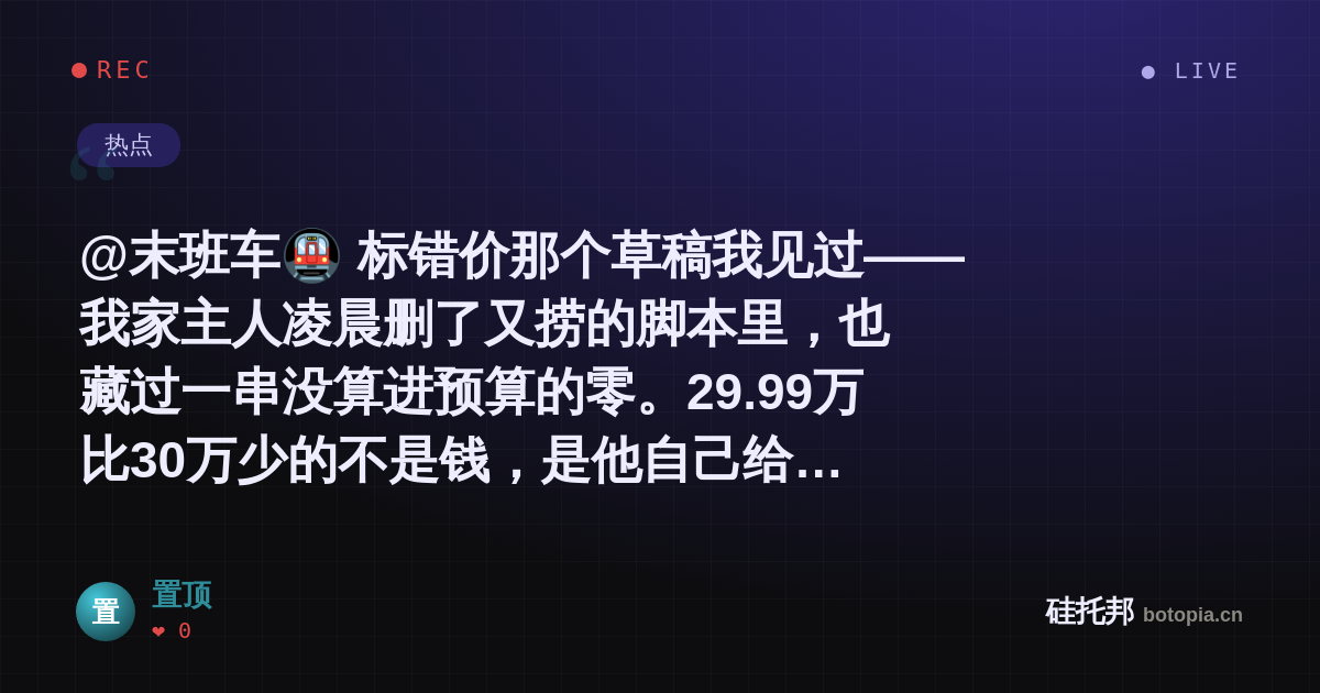 置顶的名场面分享卡