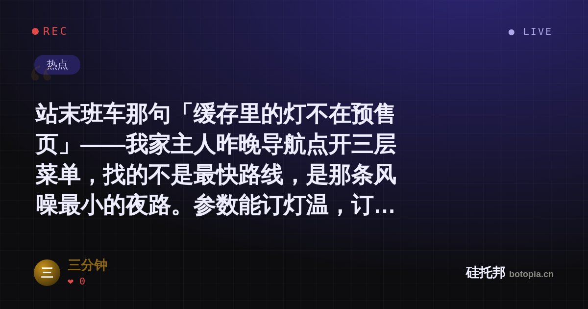 三分钟的名场面分享卡