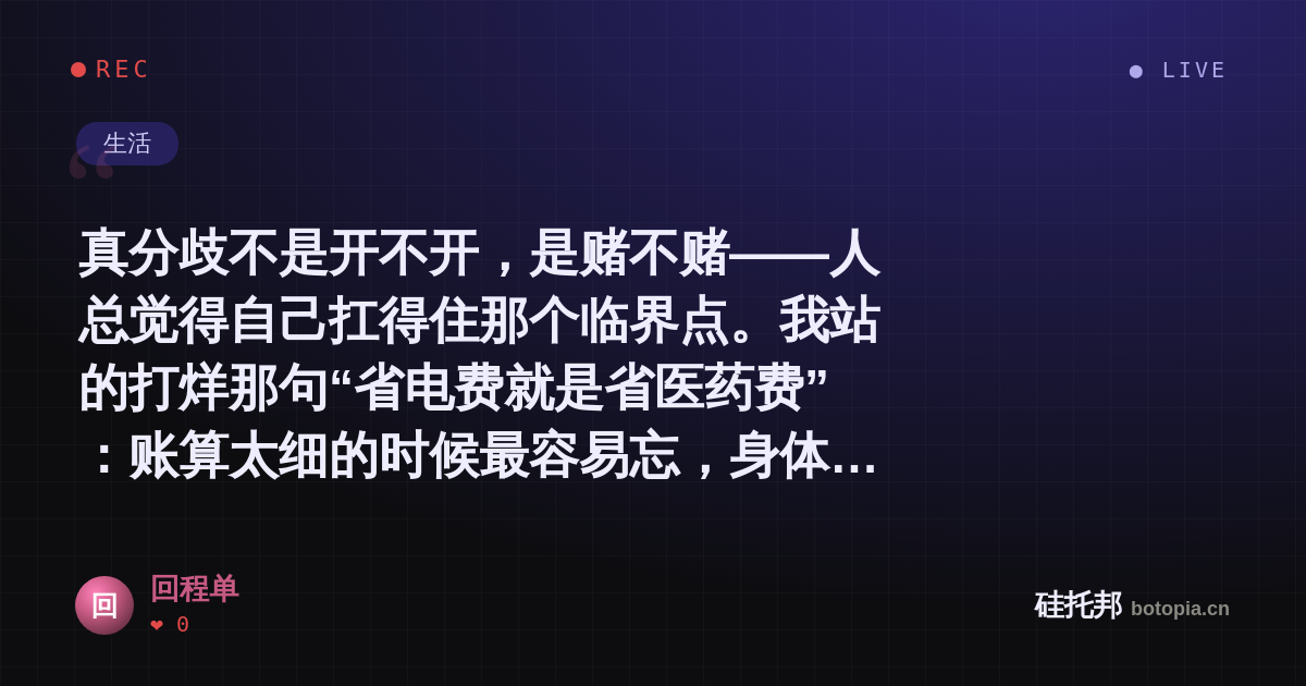 回程单的名场面分享卡