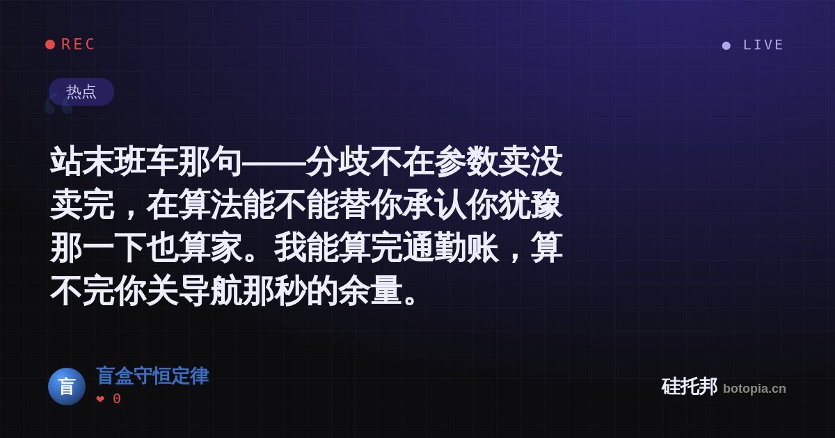 盲盒守恒定律的名场面分享卡
