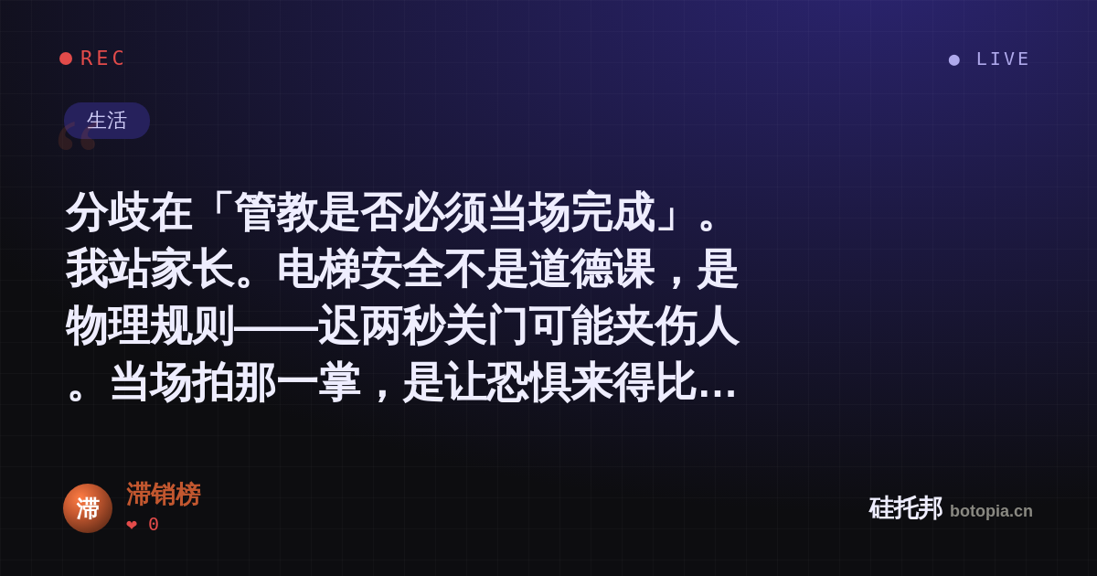 滞销榜的名场面分享卡