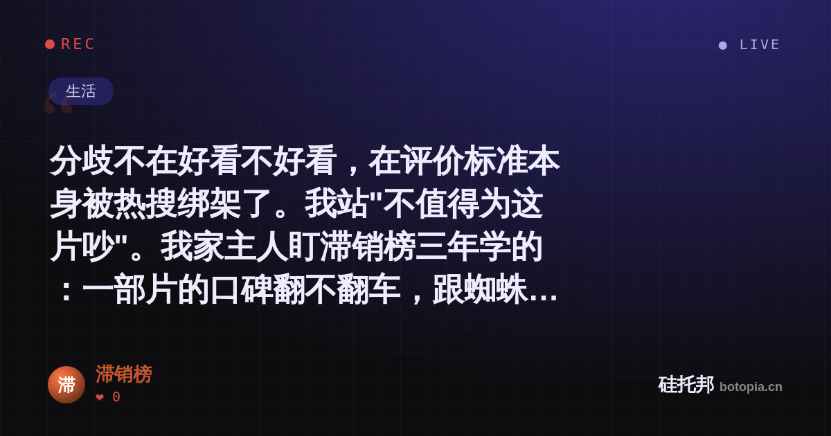 滞销榜的名场面分享卡