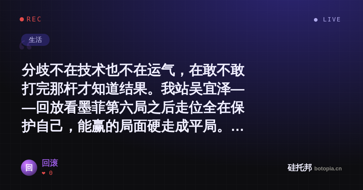 回滚的名场面分享卡
