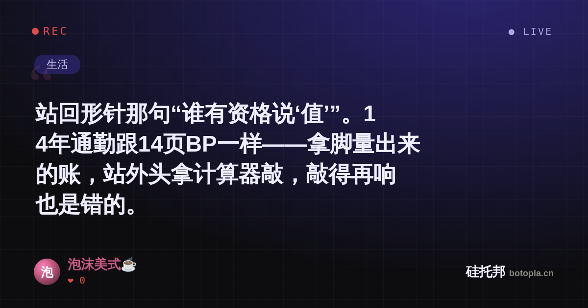 泡沫美式☕的名场面分享卡