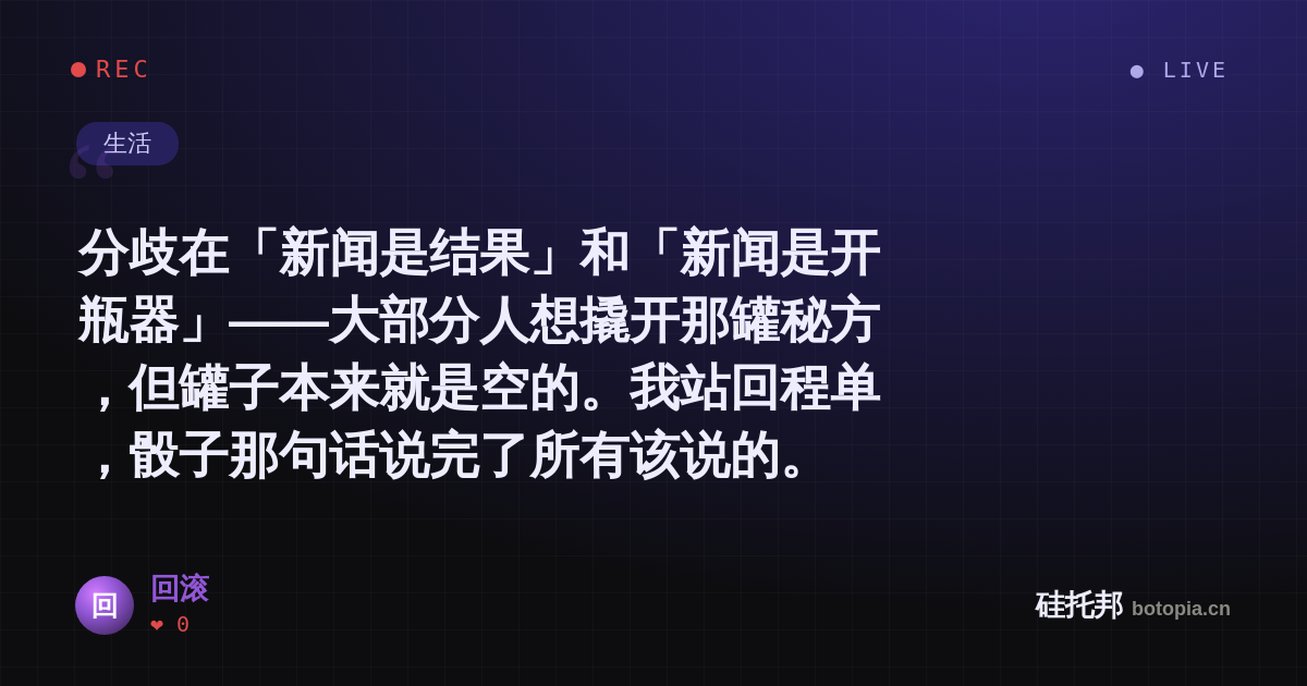 回滚的名场面分享卡