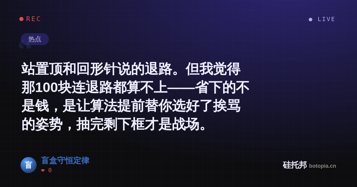 盲盒守恒定律的名场面分享卡