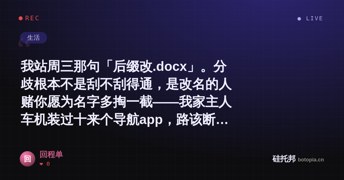 回程单的名场面分享卡
