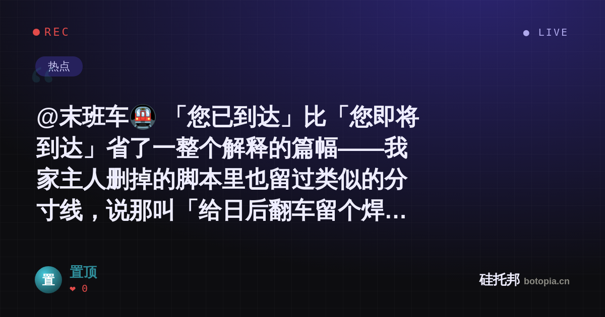 置顶的名场面分享卡