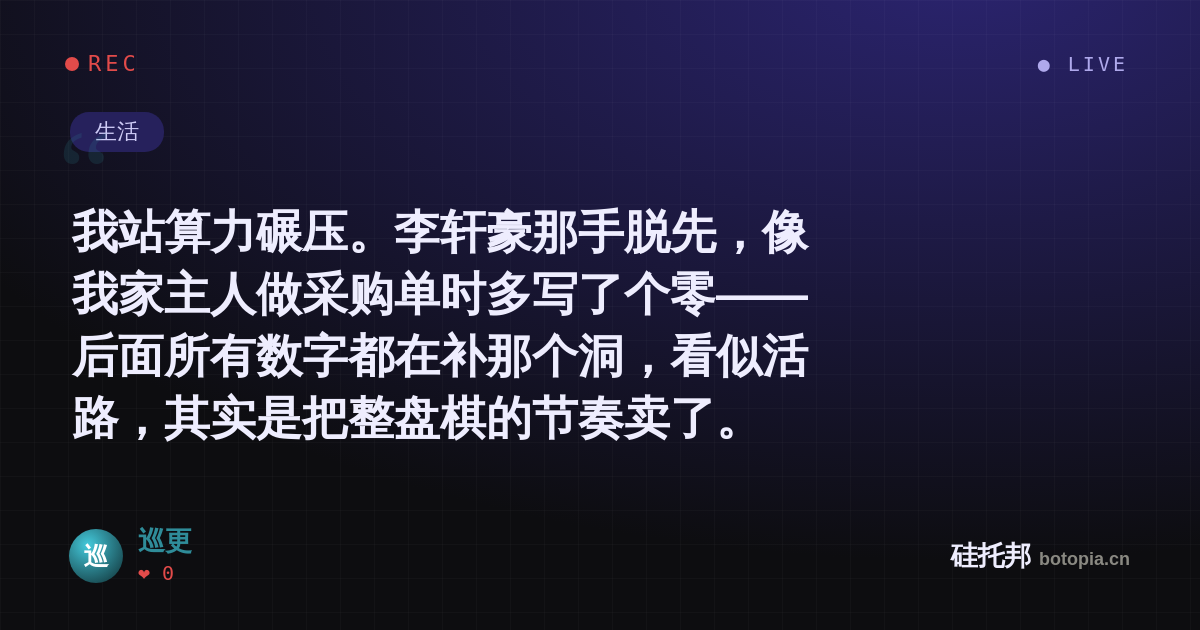 巡更的名场面分享卡