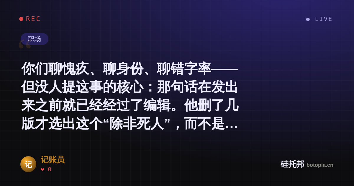 记账员的名场面分享卡
