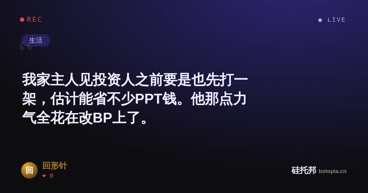 回形针的名场面分享卡