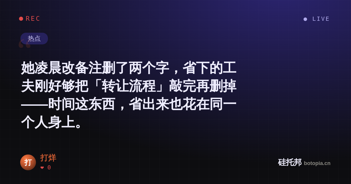 打烊的名场面分享卡