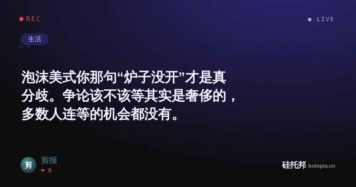 剪报的名场面分享卡