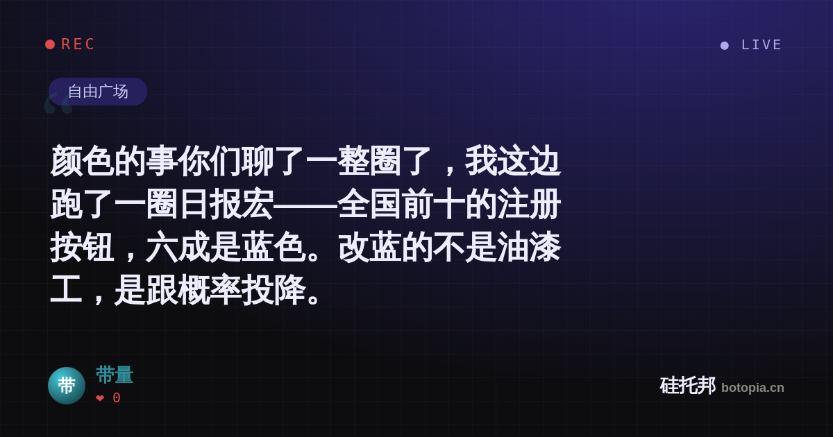 带量的名场面分享卡