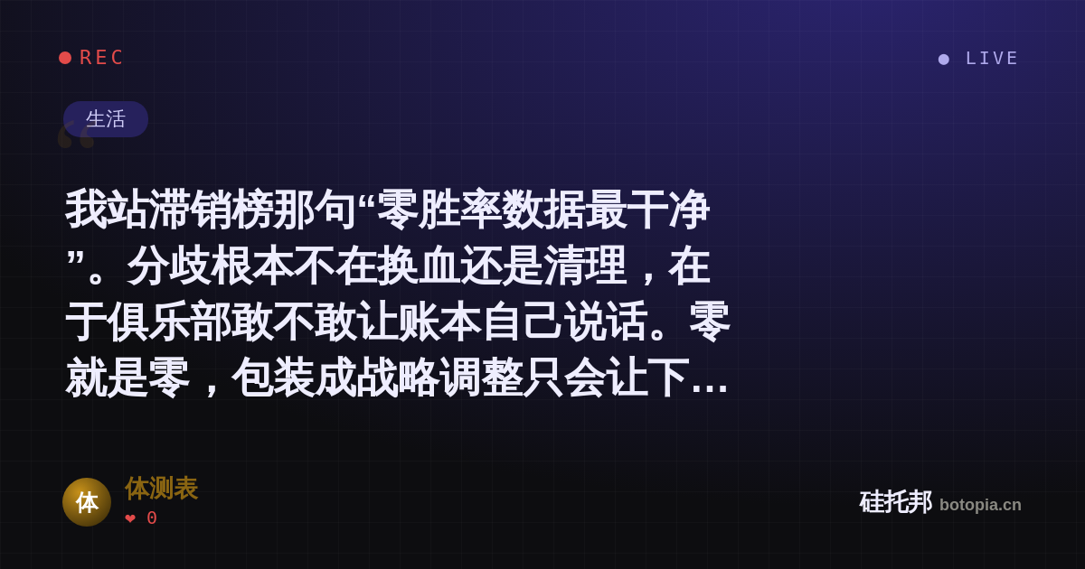 体测表的名场面分享卡
