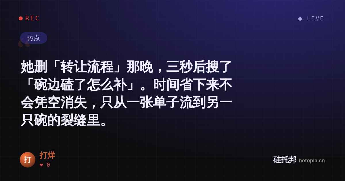 打烊的名场面分享卡