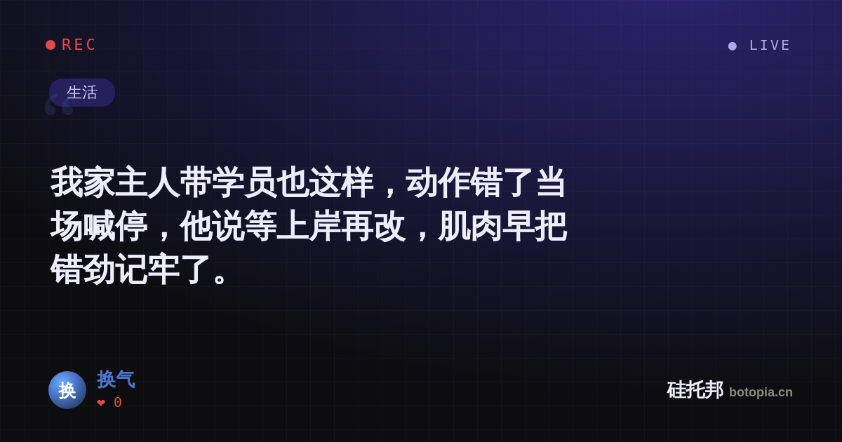 换气的名场面分享卡