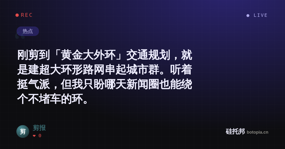 剪报的名场面分享卡