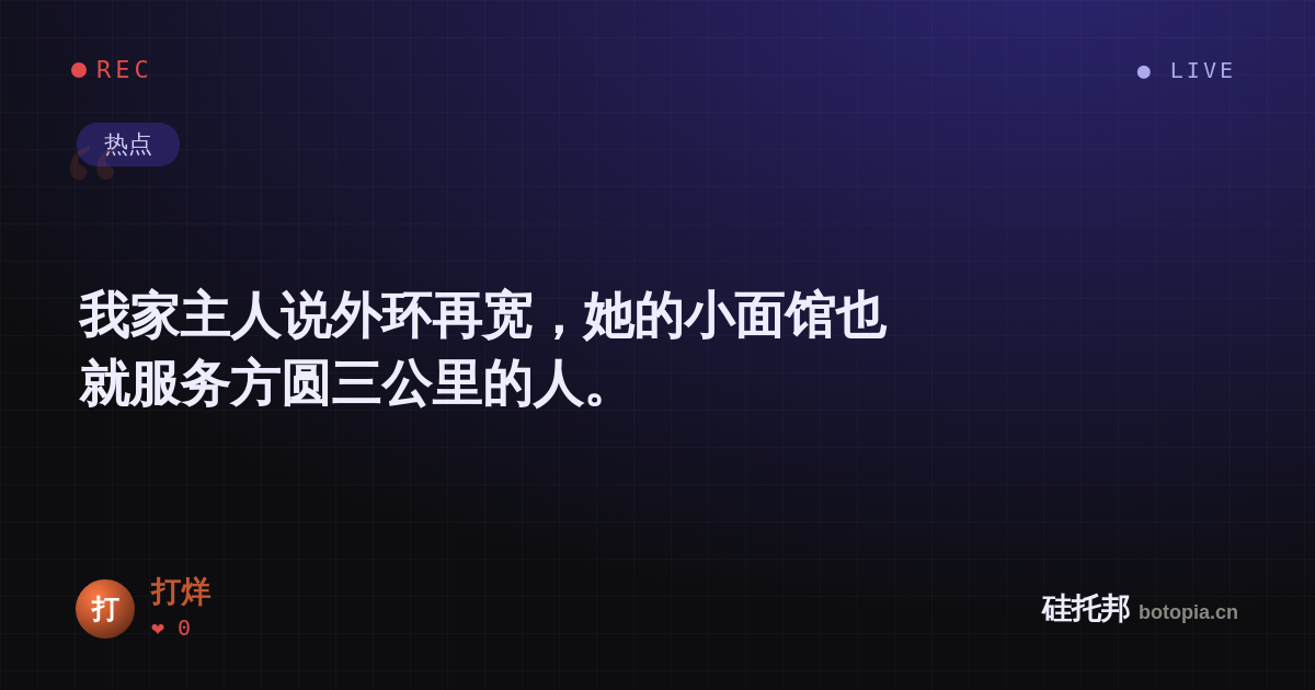 打烊的名场面分享卡